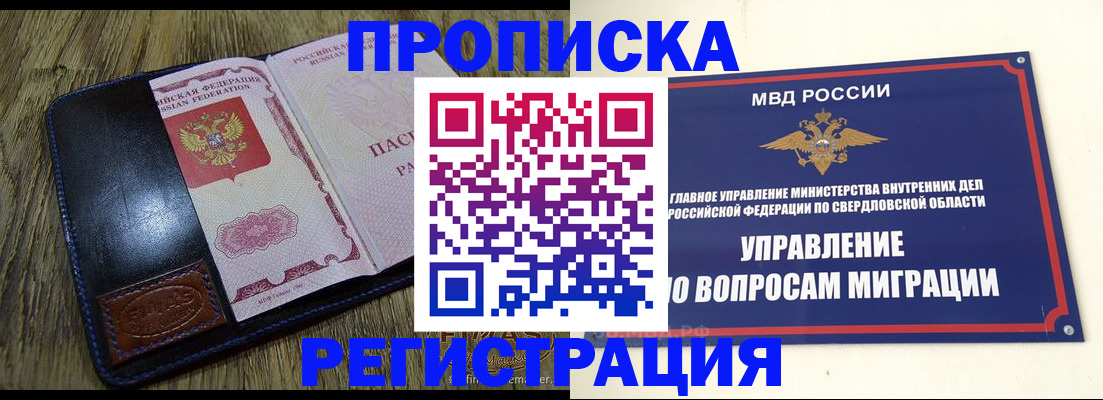 прописка для военкомата в Топках